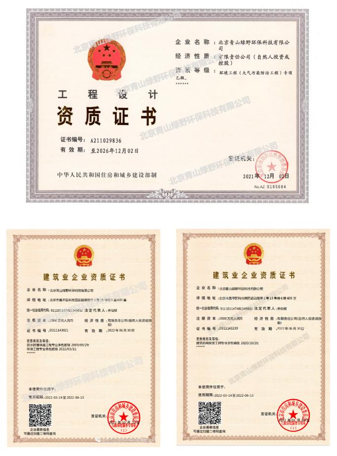 青山綠野參編《危險(xiǎn)廢物焚燒煙氣凈化系統(tǒng)技術(shù)規(guī)范》正式頒布